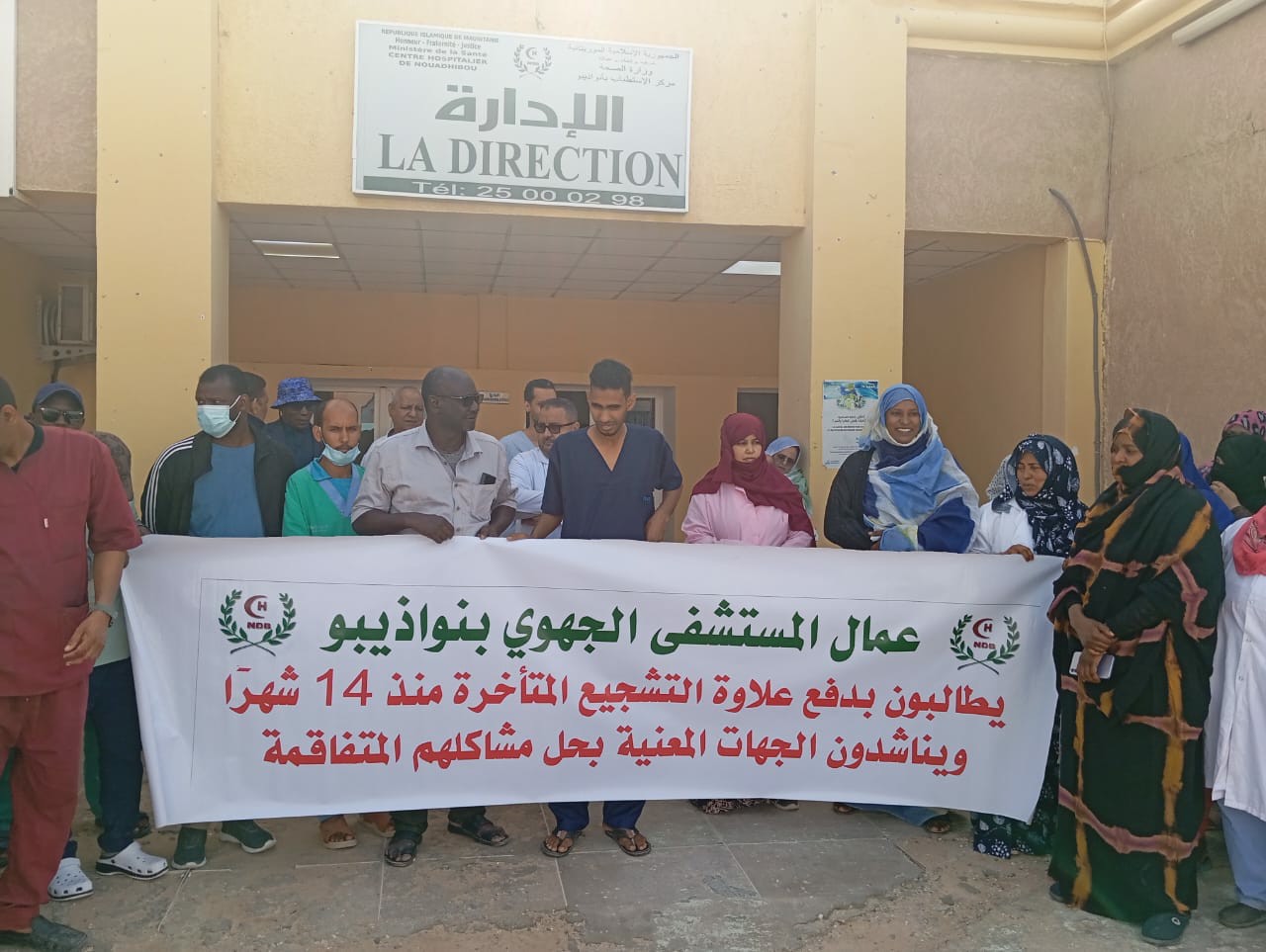 Le Ministère de la Santé bannit son personnel médical du CHNDB après moult tractations